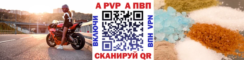 где купить   Давлеканово  Alpha PVP СК КРИС 