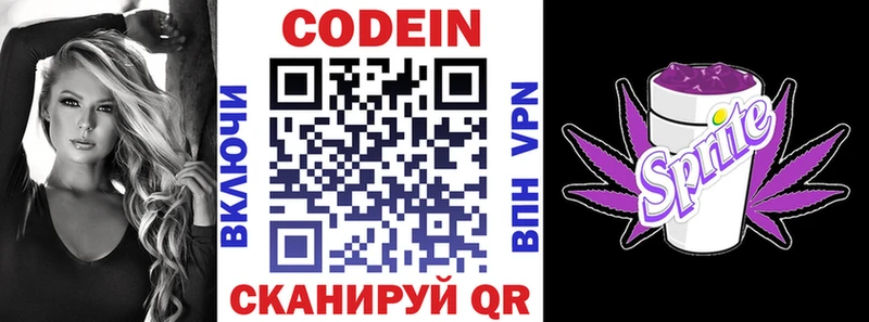 Кодеин Purple Drank  где купить наркоту  Давлеканово 