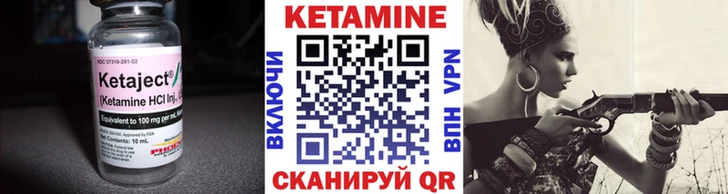 КЕТАМИН VHQ  Давлеканово 